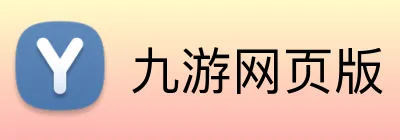 九游网页版 Logo